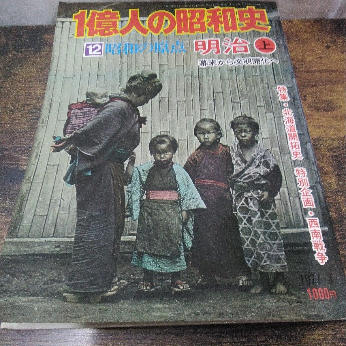 決定版昭和史　1〜10巻　毎日新聞社　歴史資料　写真 Amazon.co.jp: 決定版昭和史 1～10巻 毎日新聞社 歴史資料 写真