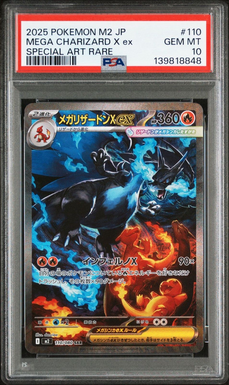 【PSA10】メガリザードンXex SAR インフェルノX PSA10】 メガリザードンXex SAR インフェルノX - メルカリ