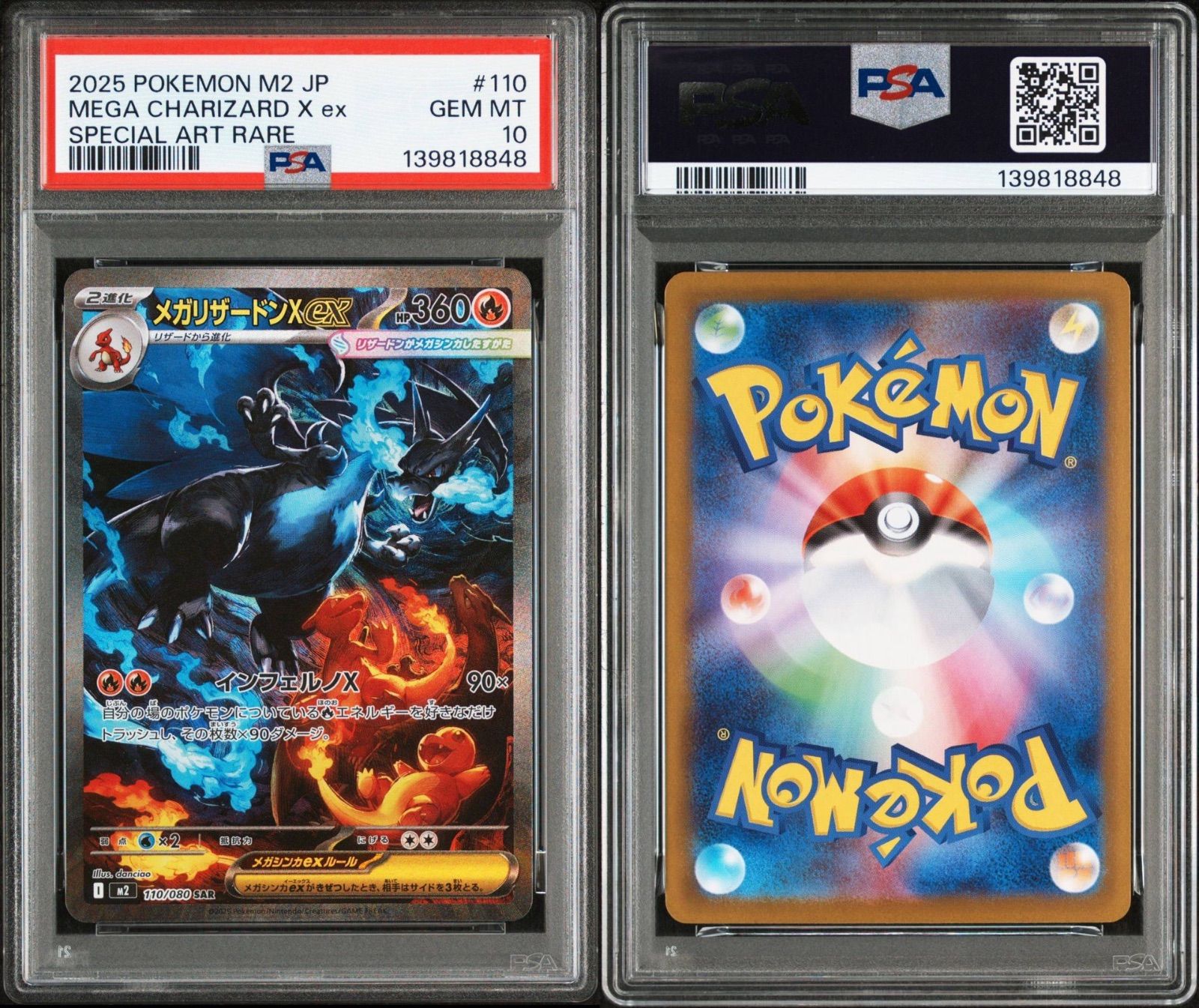 PSA10】 メガリザードンXex SAR インフェルノX - メルカリ