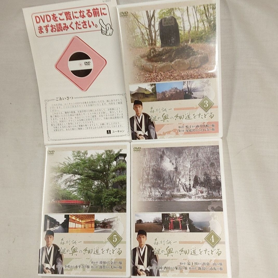 DVD 京都逍遥 4〜12巻 歴史でたどる 日本の古寺名刹 4〜10巻 森村誠一