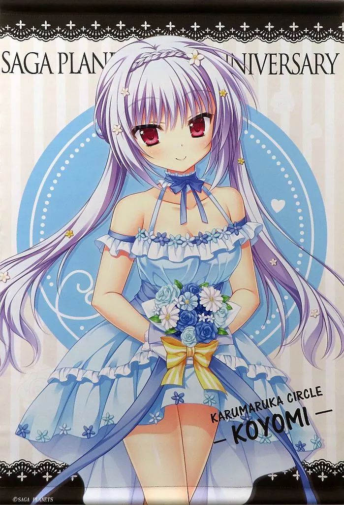 カルマルカ 夏目暦 抱き枕カバー ほんたにかなえ SAGA PLANETS カル
