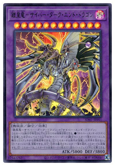 中古】 遊戯王OCG デュエルモンスターズ 鎧皇竜-サイバー・ダーク
