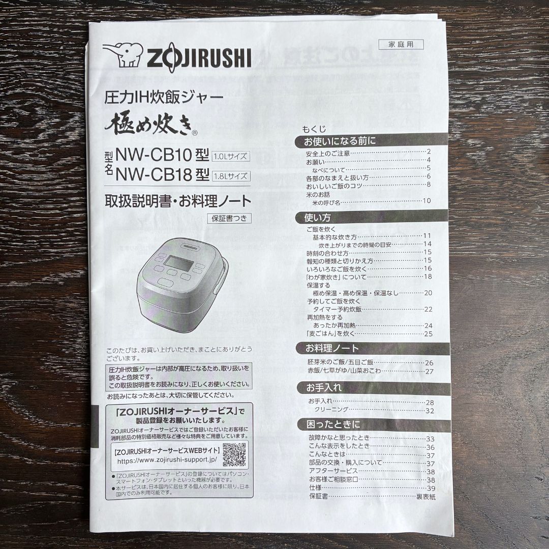 め炊き ブラック