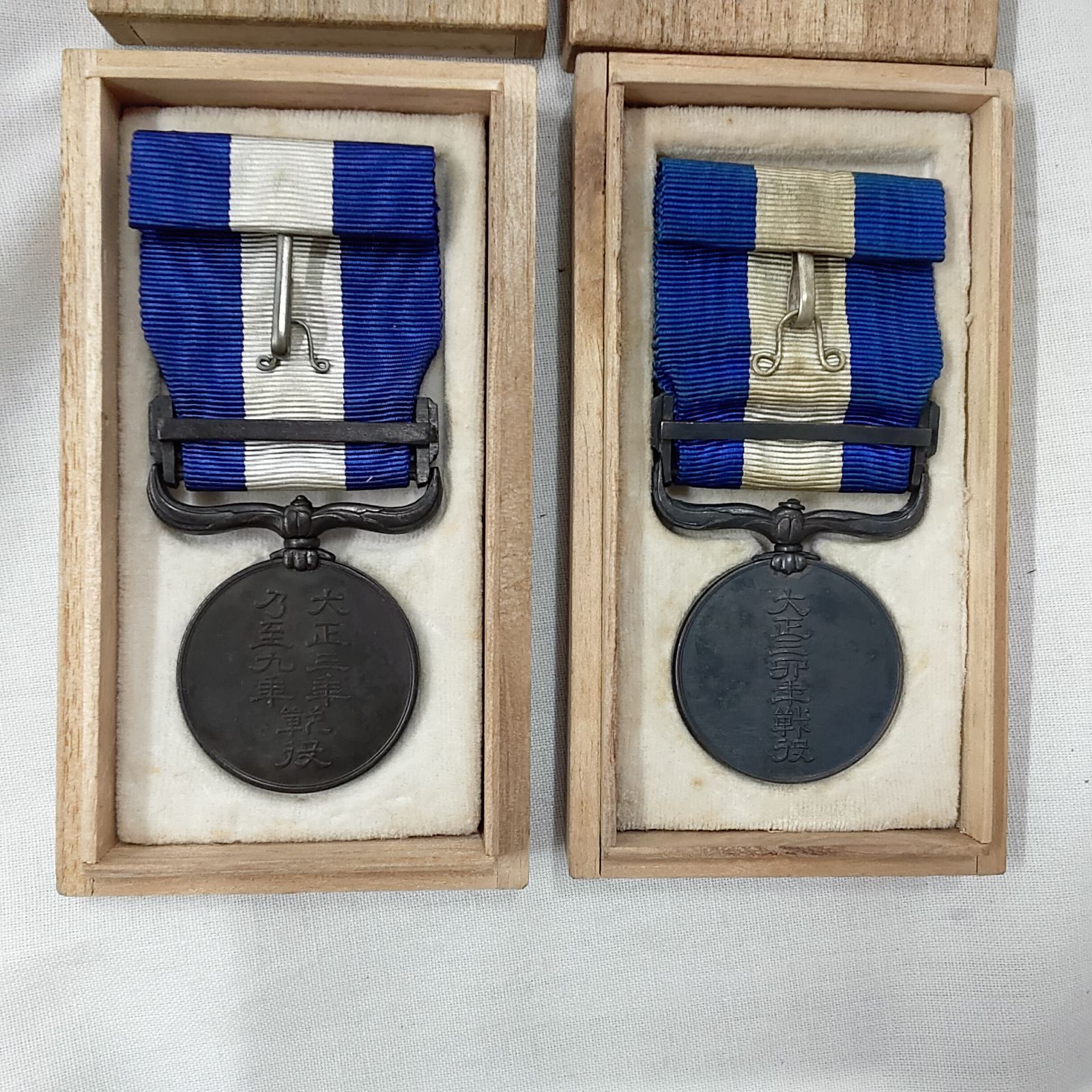 中古品・大正三四年従軍記章・大正三年乃至九年戦没従軍記章 共に桐