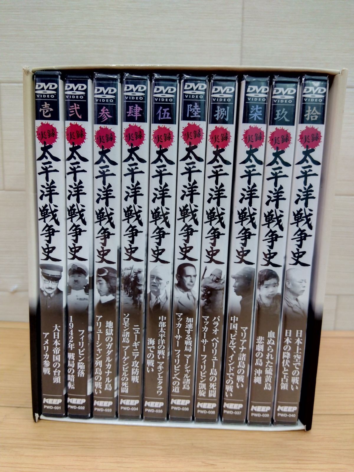 未開封品）実録太平洋戦争史 DVDボックス 中古 送料無料 3473 - メルカリ