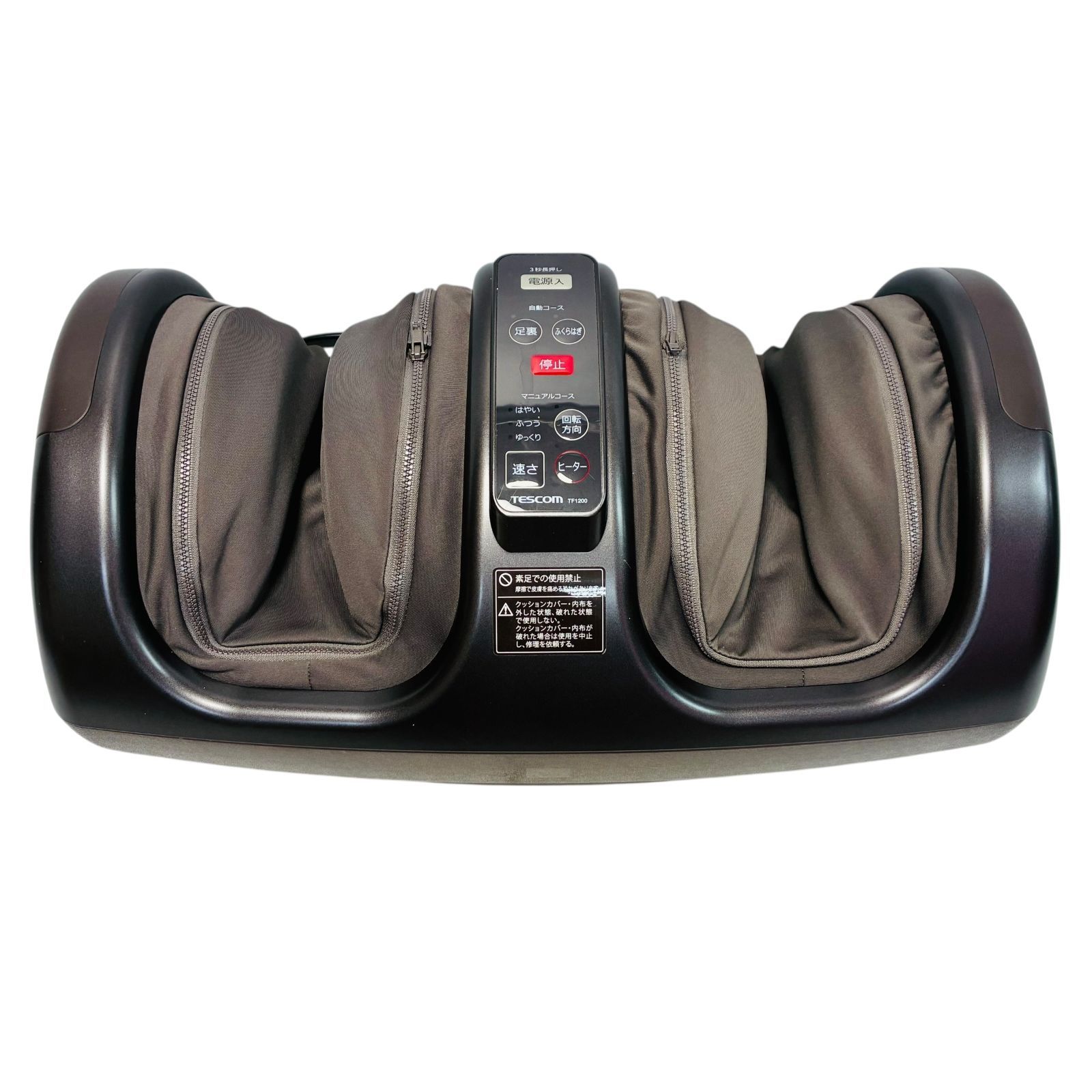 テスコム TF 1200 B-T フットマッサージャー ダークブラウン フットマッサージ