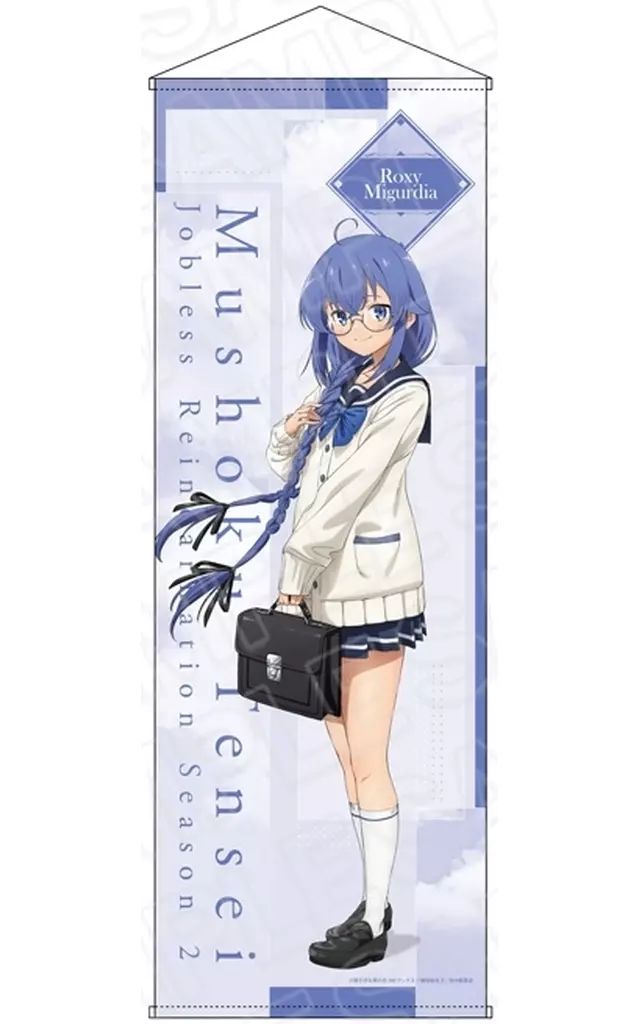 タペストリー ロキシー ミグルディア School ver. 特大タペストリー 無職転生II ～異世界行ったら本気だす～