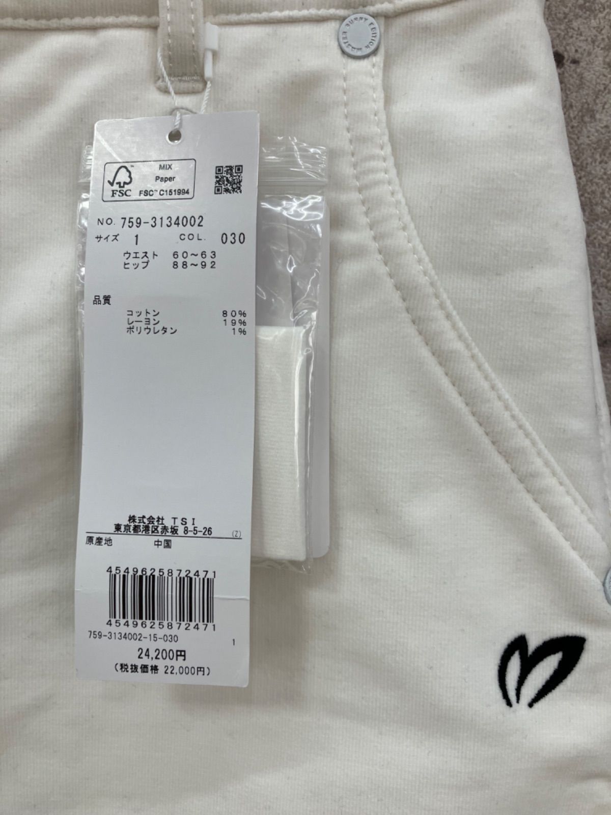 マスターバニーエディション MASTER