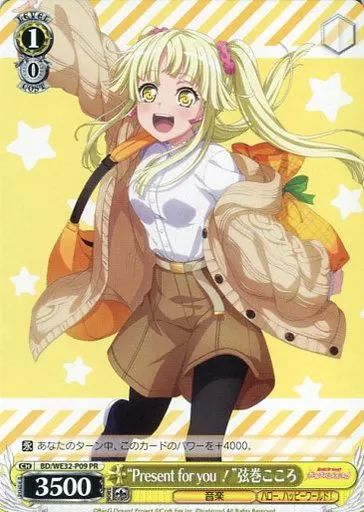 中古】ヴァイスシュヴァルツ BD/WE32-P09[PR]：“Present for you!”弦巻