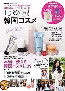 非常に良い】 LOVE! 韓国コスメ (e-MOOK ストア 宝島社ブランドムック