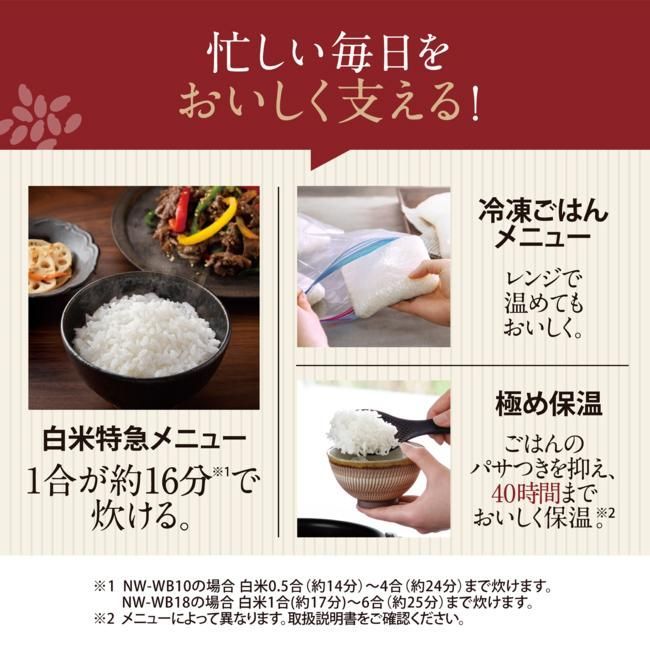 豪熱大火力 圧力IH炊飯ジャー