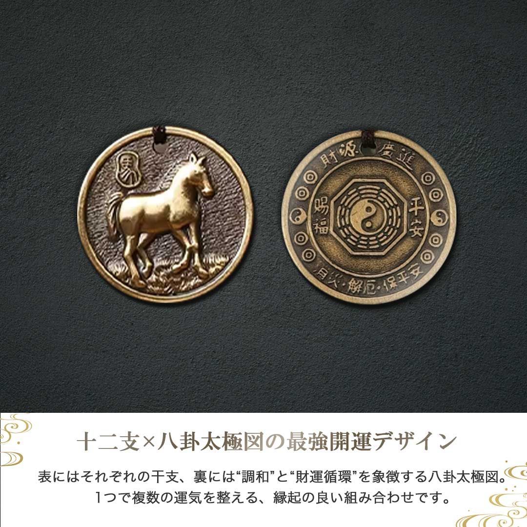 普通郵便発送】 風水 干支 コイン キーホルダー 十二支【戌・亥