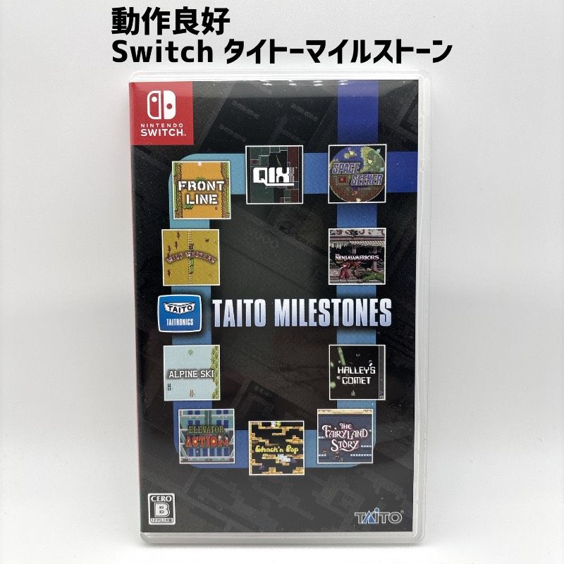 動作品 希少 レア Switch タイトーマイルストーン TAITO MILESTONES