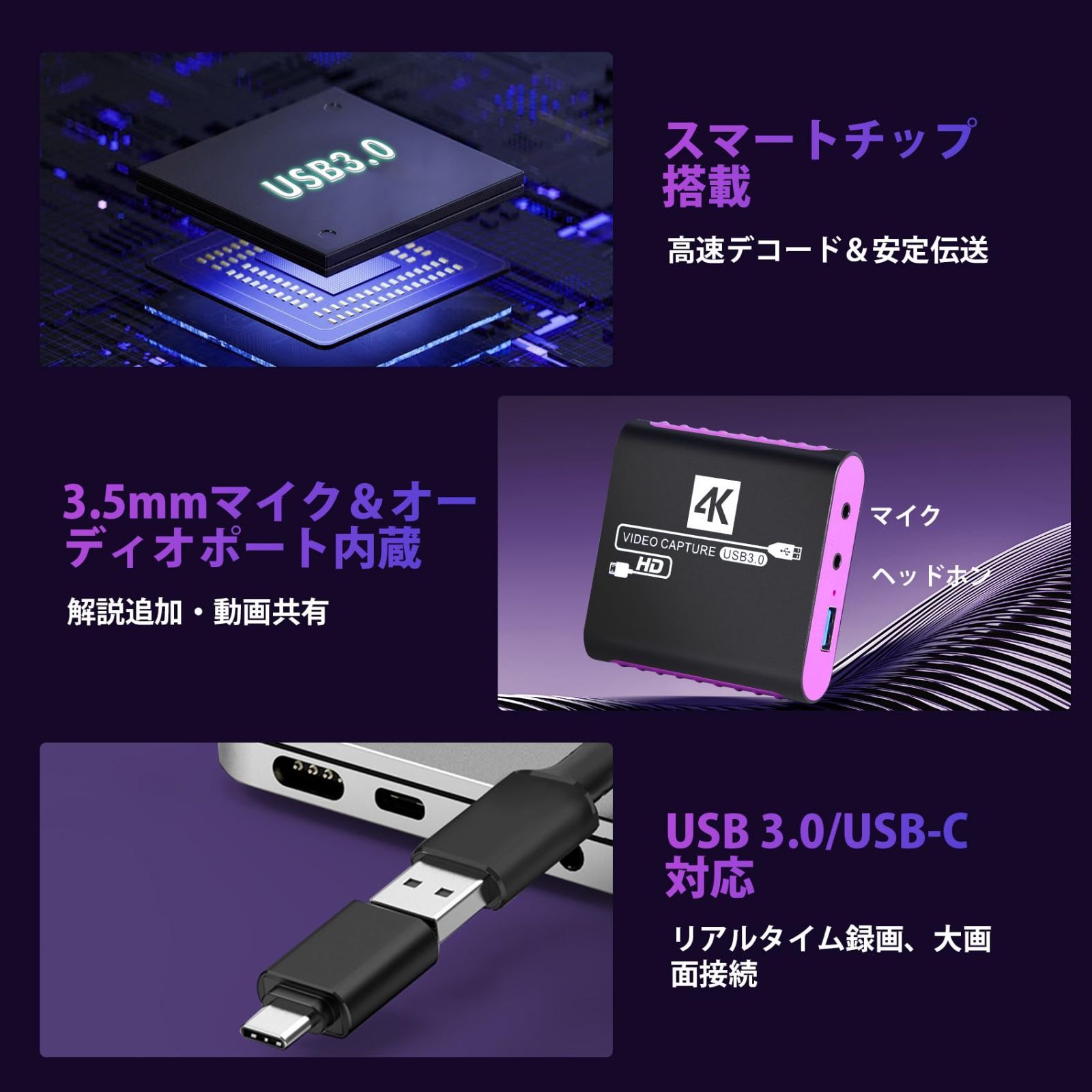 数量限定】キャプチャーボード USB 3.0 ビデオキャプチャーデバイス 4K