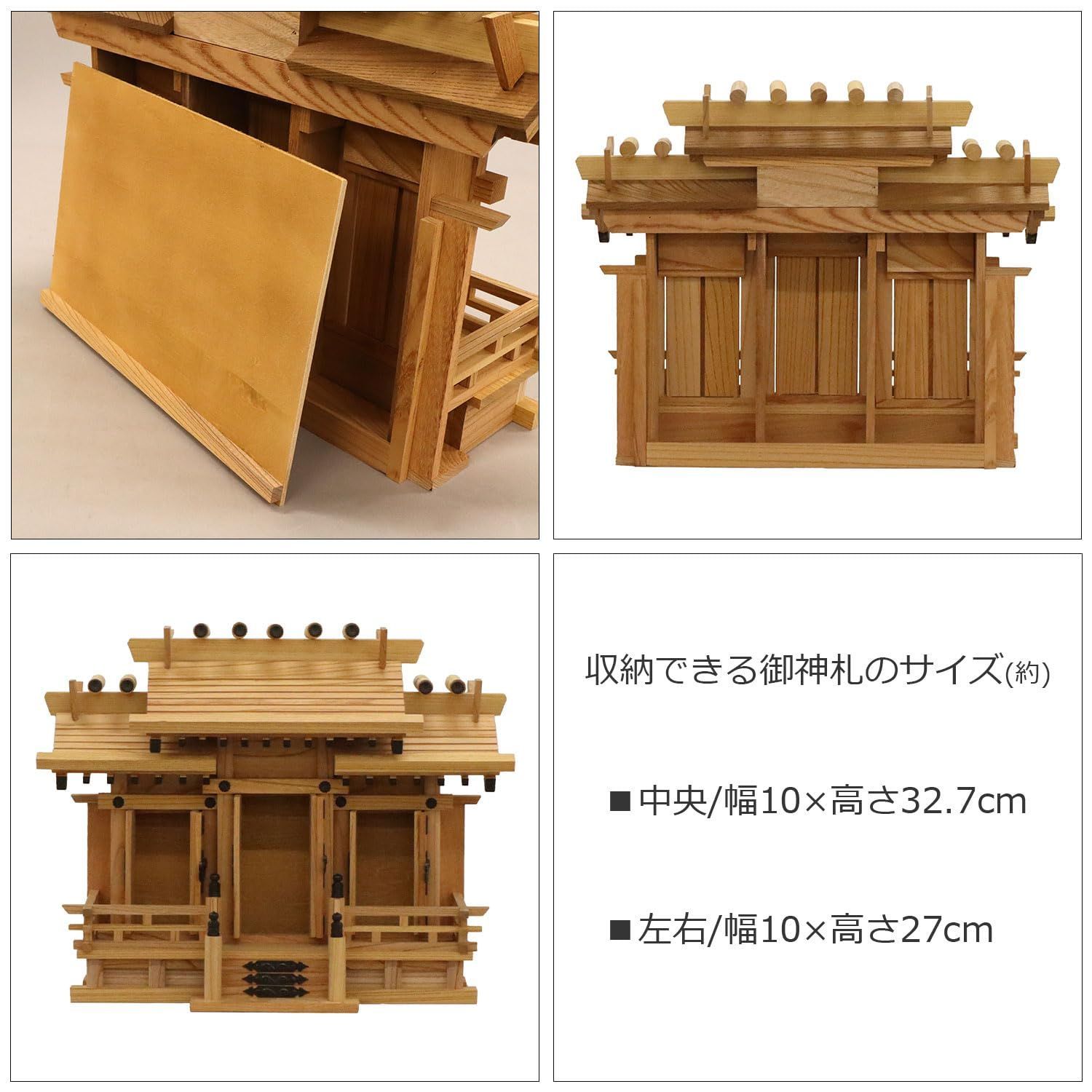 屋根違い三社 小 本欅 神棚 エイアイテック AITECH