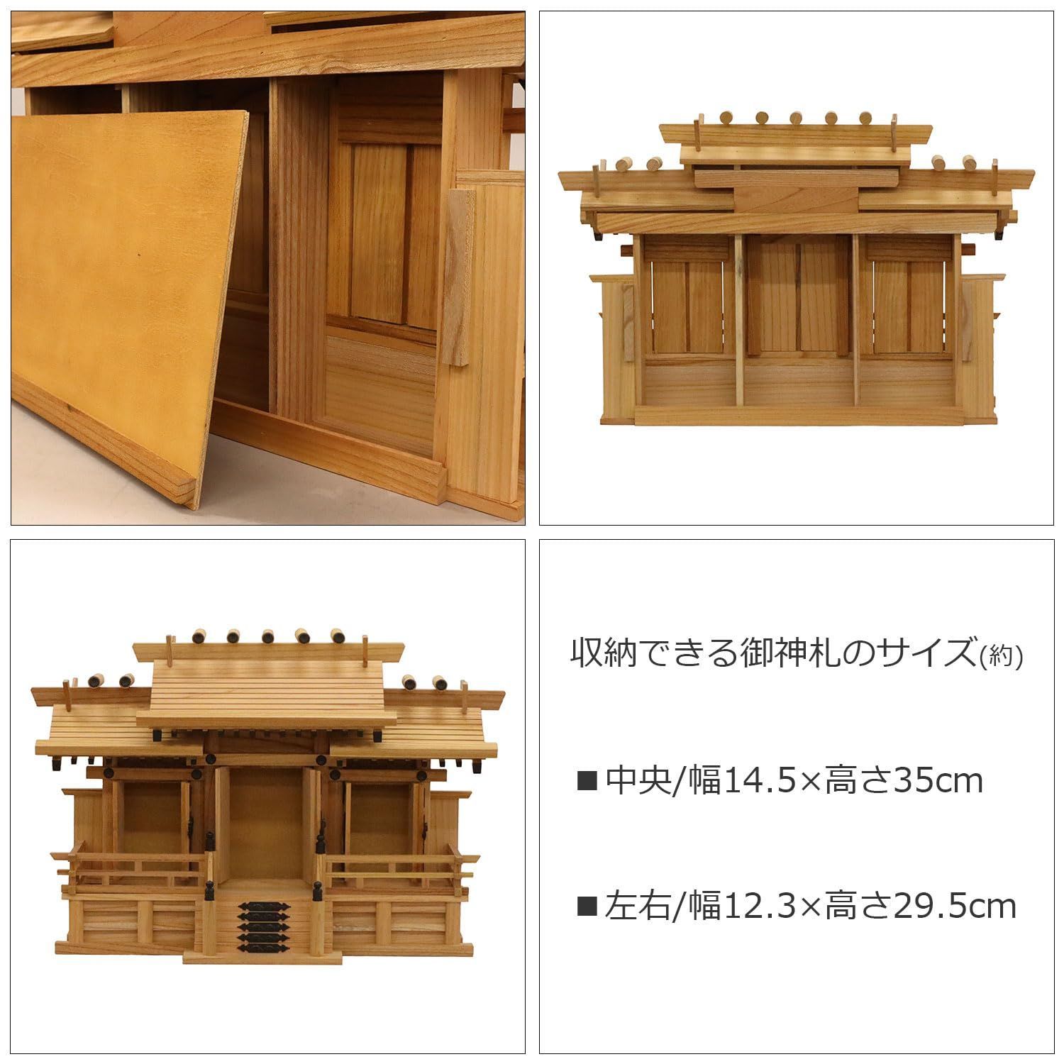 低床 屋根違い三社