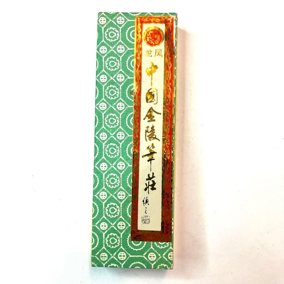 未使用品】中国書画墨 - メルカリ