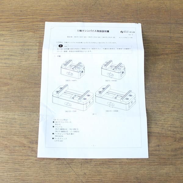 P 5軸マシンバイス