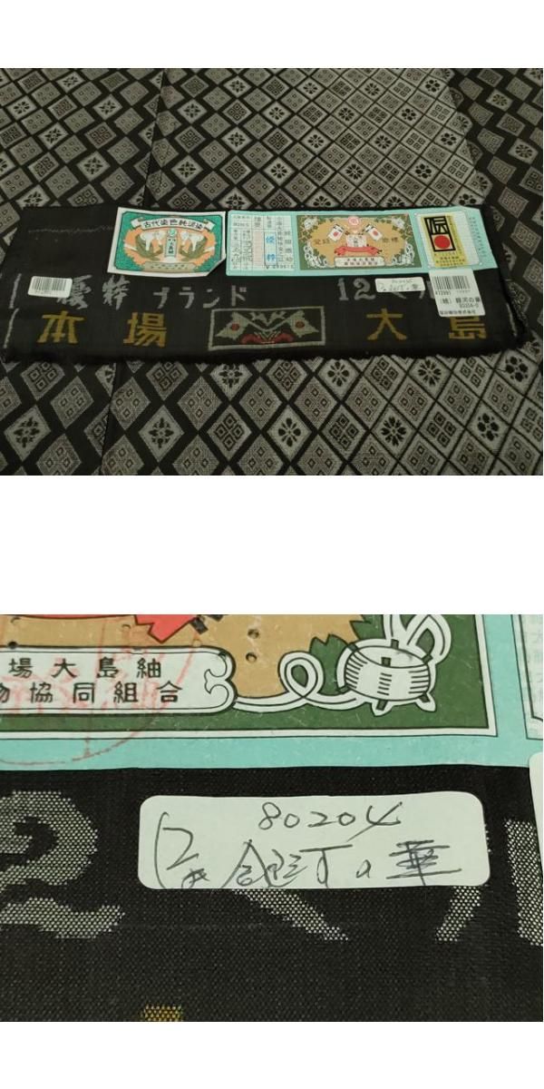 平和屋本店●極上　本場大島紬　12マルキ　窪田織物謹製　優粋　銀河の華　証紙付き　逸品　DZAB1325kh5 平和屋本店○極上 本場大島紬 12マルキ 窪田織物謹製 優粋 銀河の華