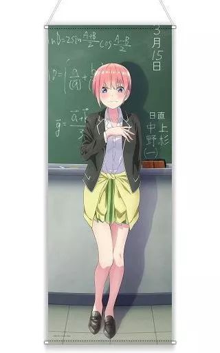 タペストリー 大型 中野一花 告白 描き下ろしほぼ等身大タペストリー 五等分の花嫁∬