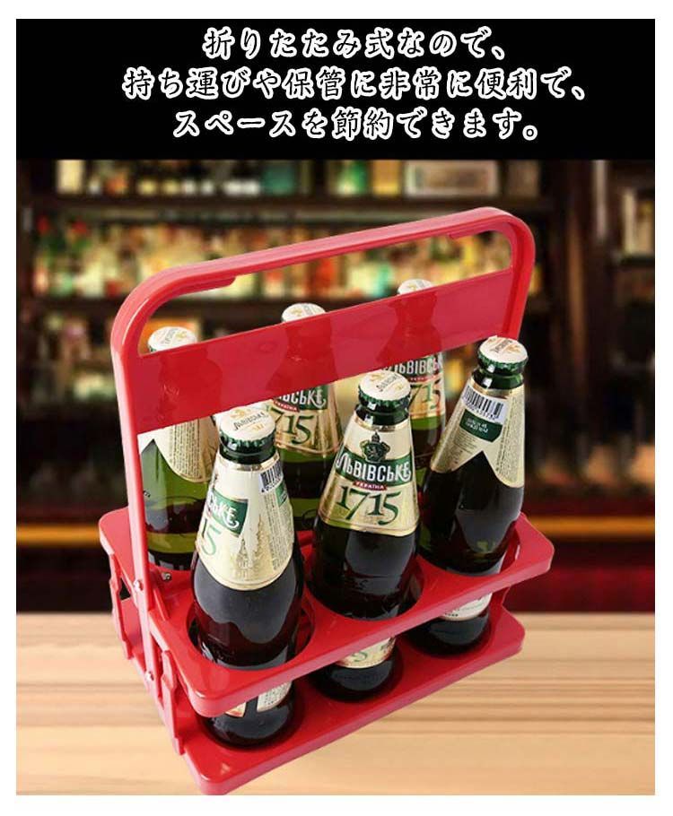 ドリンクキャリー ボトルキャリアー 手提げ 折りたたみ 6本用 ボトル