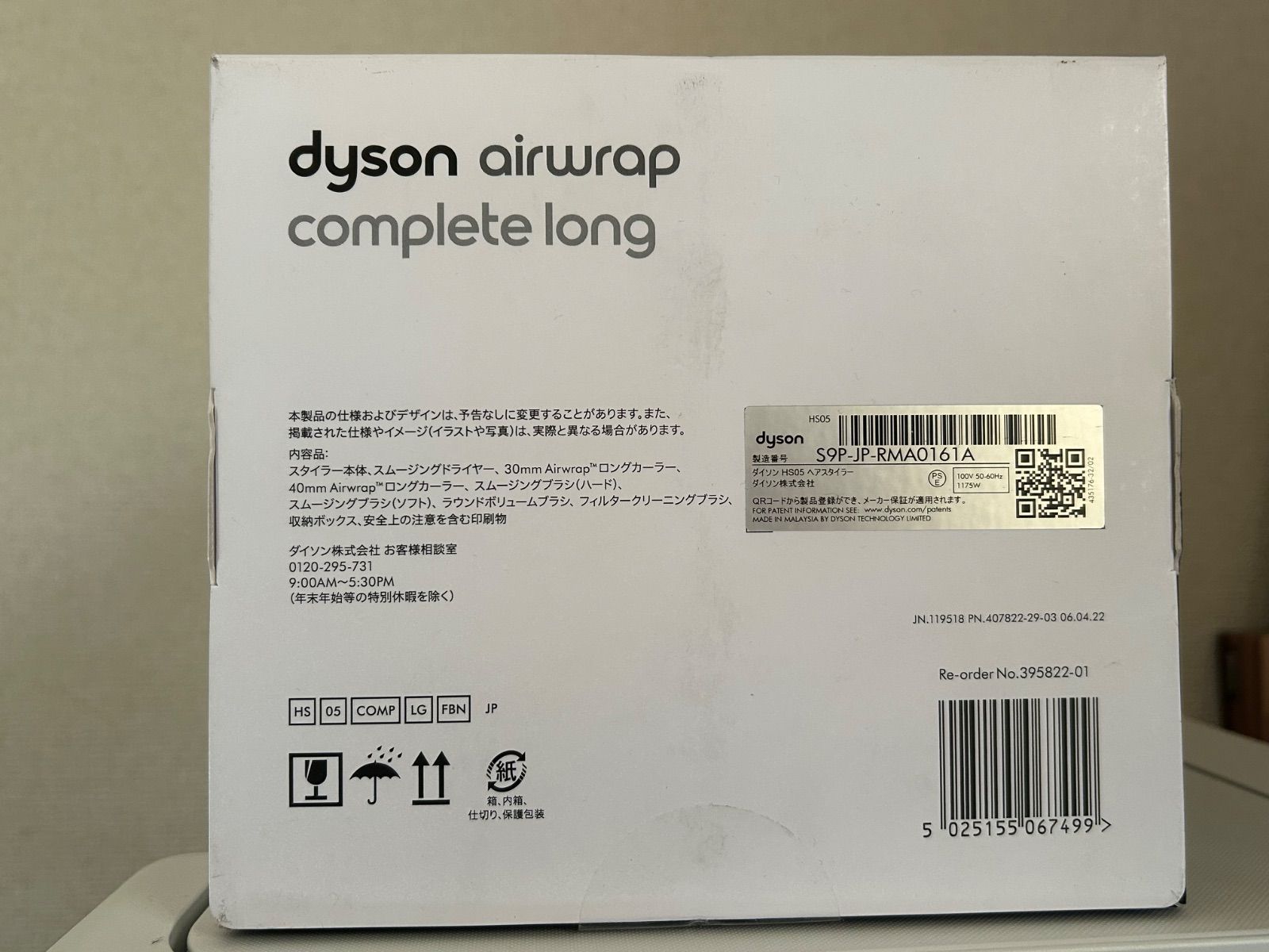  Dyson ダイソン ドライヤー Airwrapマルチスタイラー Complete Long フューシャ|ニッケル カールドライヤー ヘアドライヤー