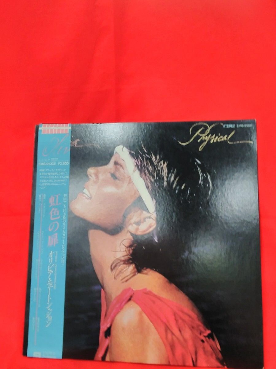 オリビア・ニュートン・ジョン 虹色の扉　SHM-CD　未開封　UICY94716 オリビア・ニュートン・ジョン 虹色の扉 SHM-CD 未開封 UICY94716