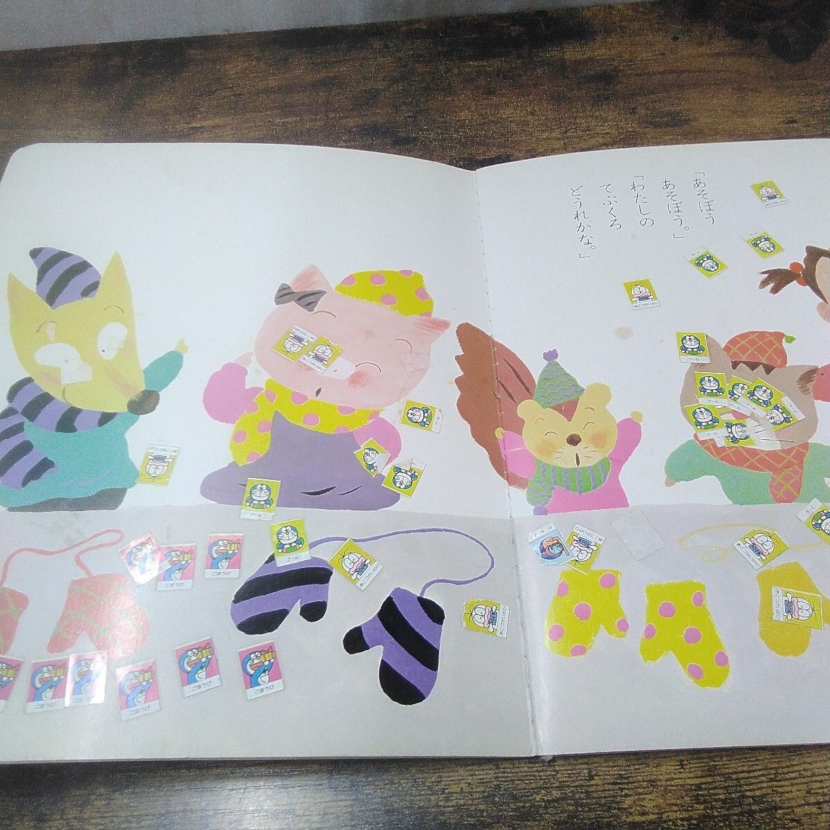 学研 絵本 「みみちゃんえほん あそびましょ、おおかみと しちひきの
