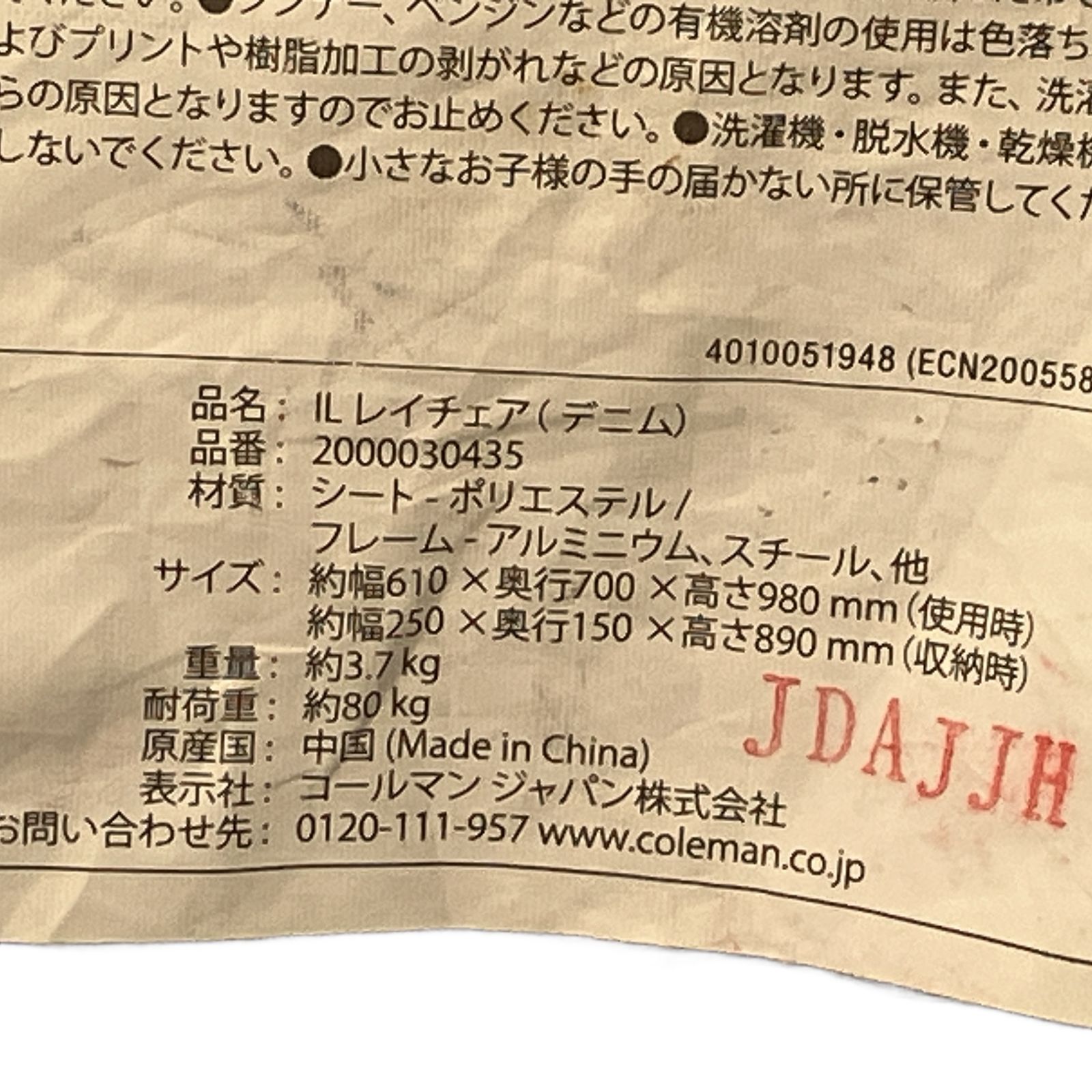 アウトドア チェア