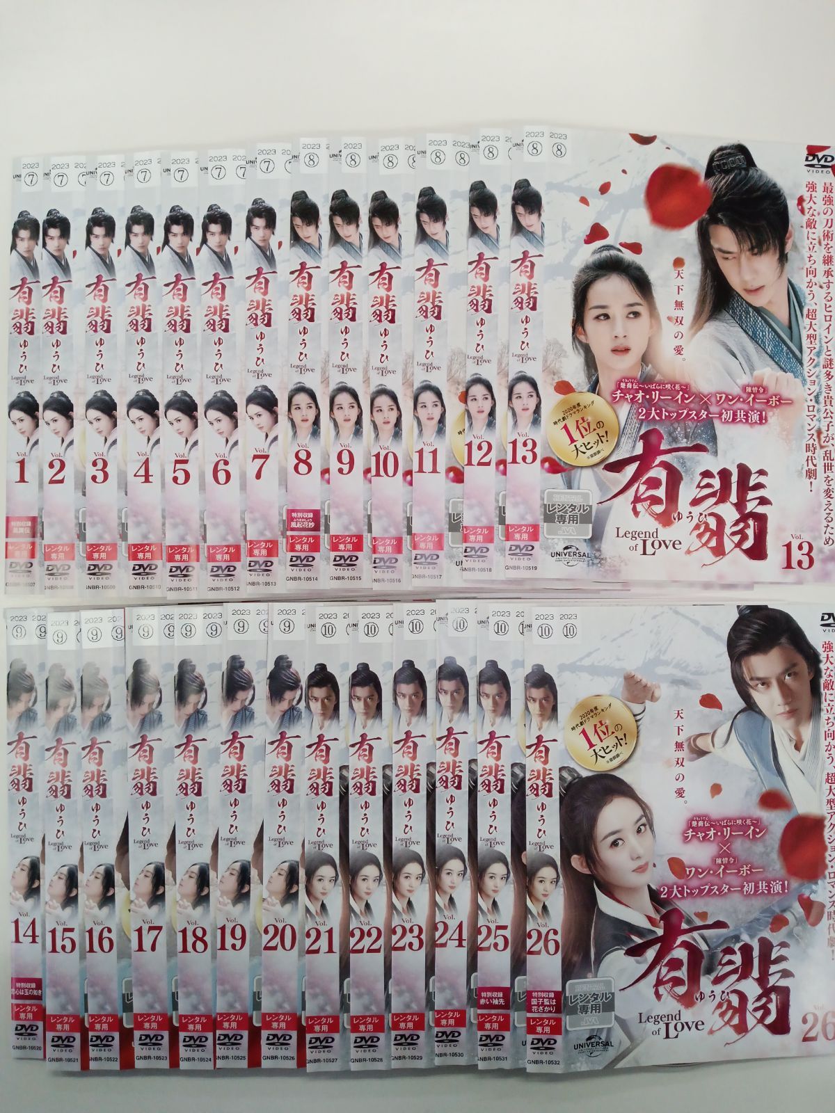 中国ドラマ 有翡 全26巻セット V-24