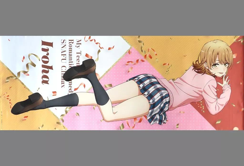 タペストリー 一色いろは ほぼ等身大タペストリー これからも ずっと やはり俺の青春ラブコメはまちがっている 完 C 103グッズ