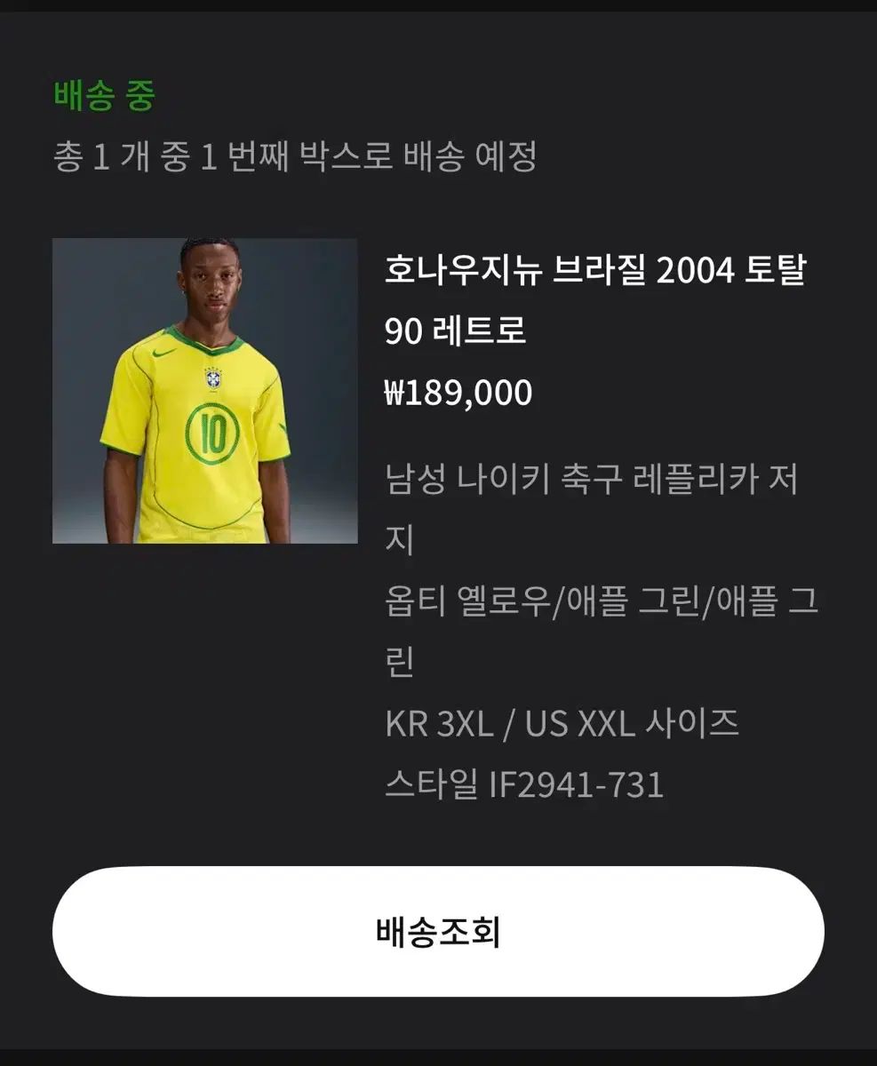 xxl ナイキ ホナウジーニョ ブラジル ジャージ