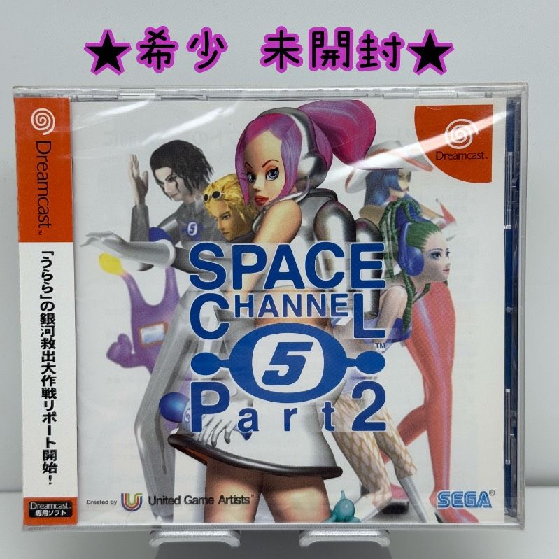 ☆希少 未開封☆ドリームキャスト スペースチャンネル5 パート2 通常版