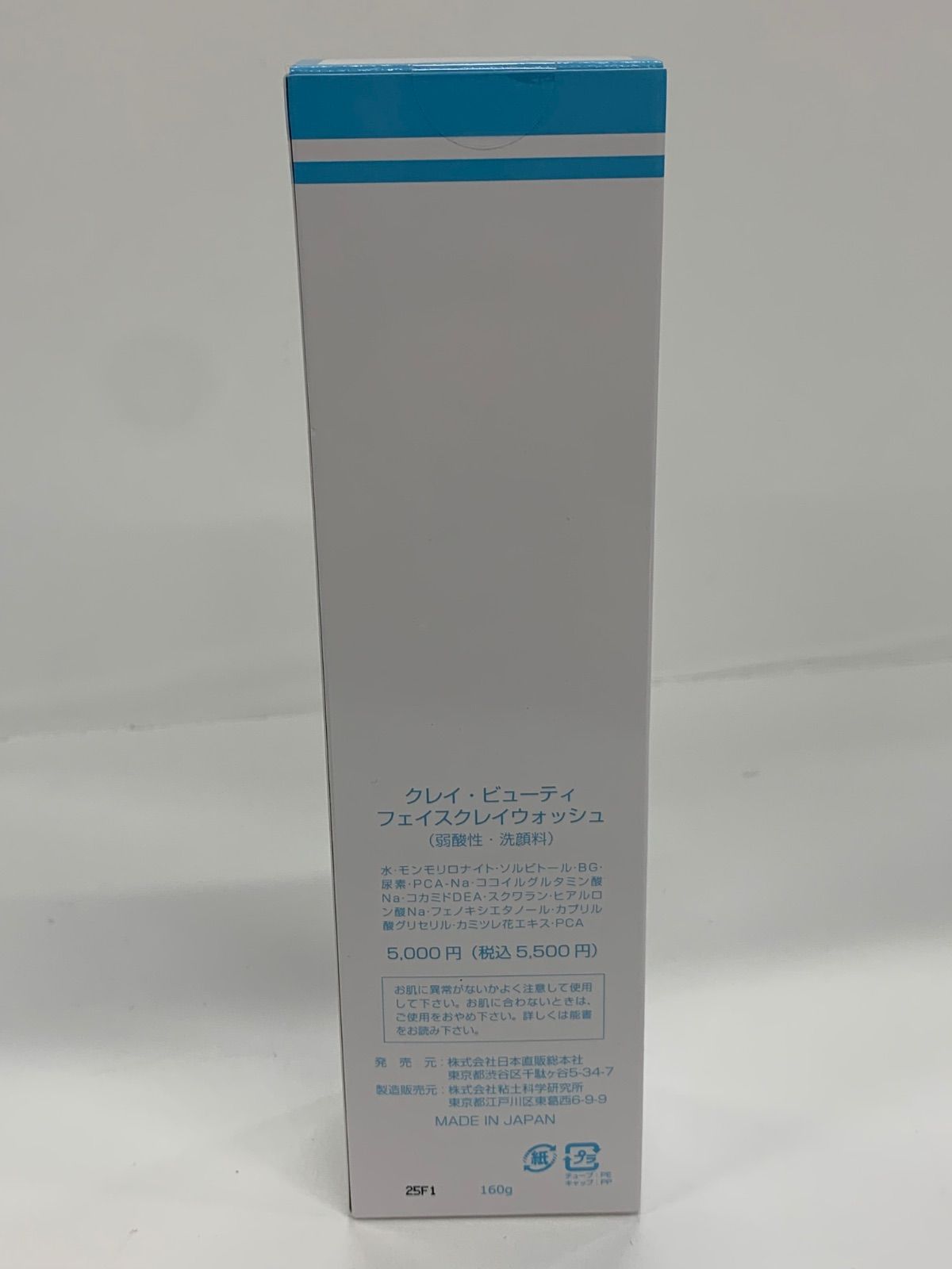 W1744 CLAY BEAUTY クレイ・ビューティ フェイスクレイウォッシュ（弱