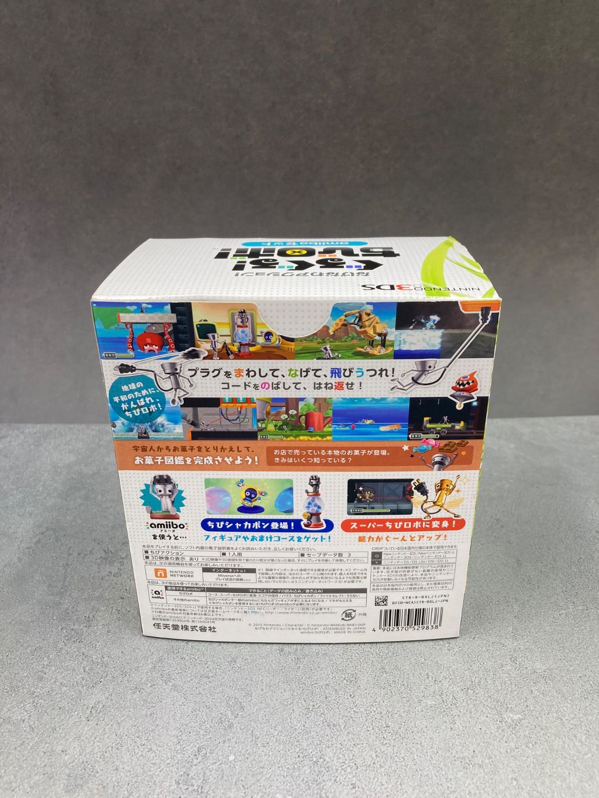 ニンテンドー なげなわアクション！グルグル！ちびロボ！ amiiboセット