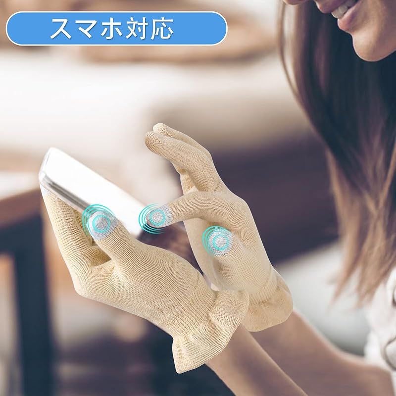 新品】 [DONFRI] 綿100％手袋 スマホ対応 手荒れ おやすみ手袋