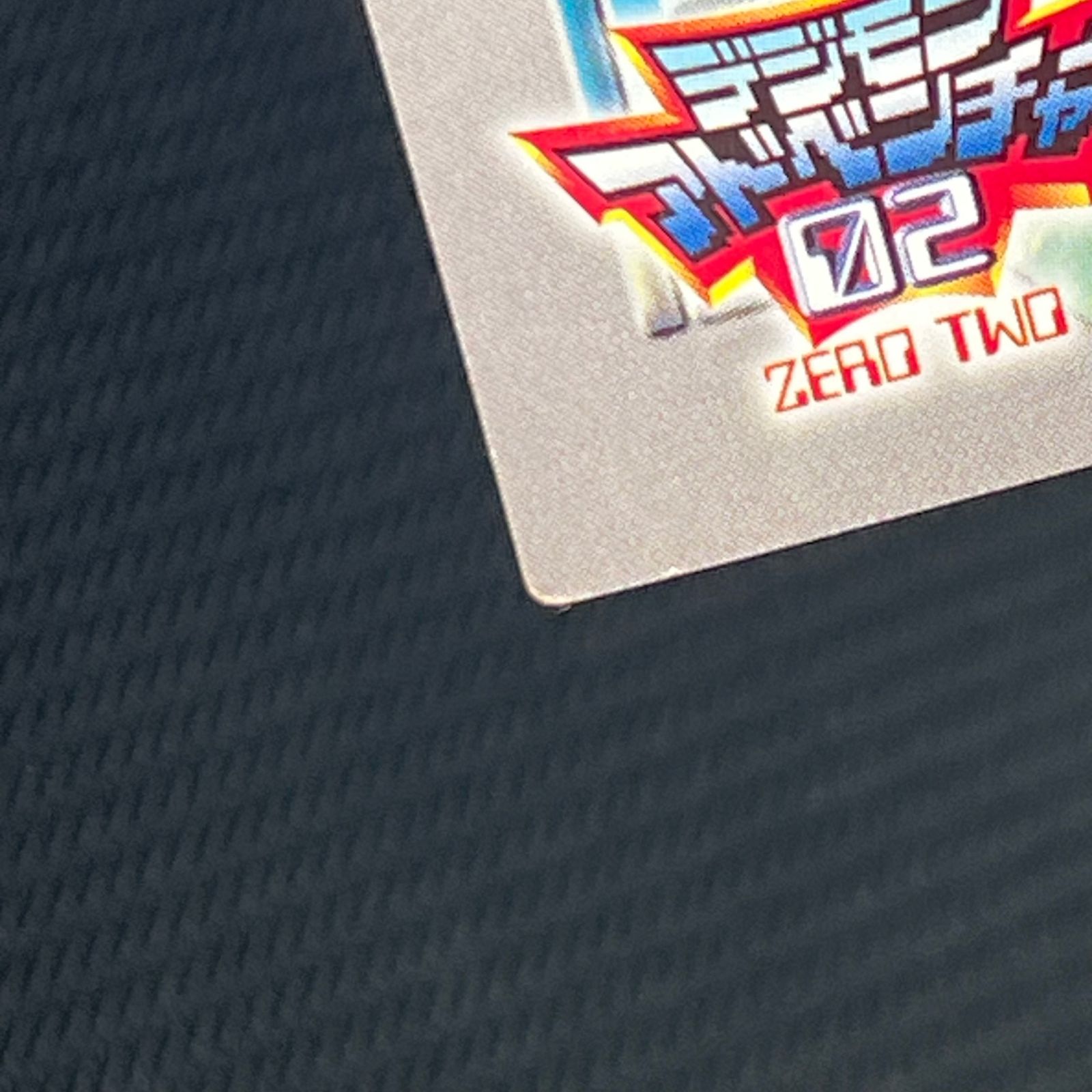デジモンアドベンチャー02 八神ヒカリ エンジェウーモン 女神への進化