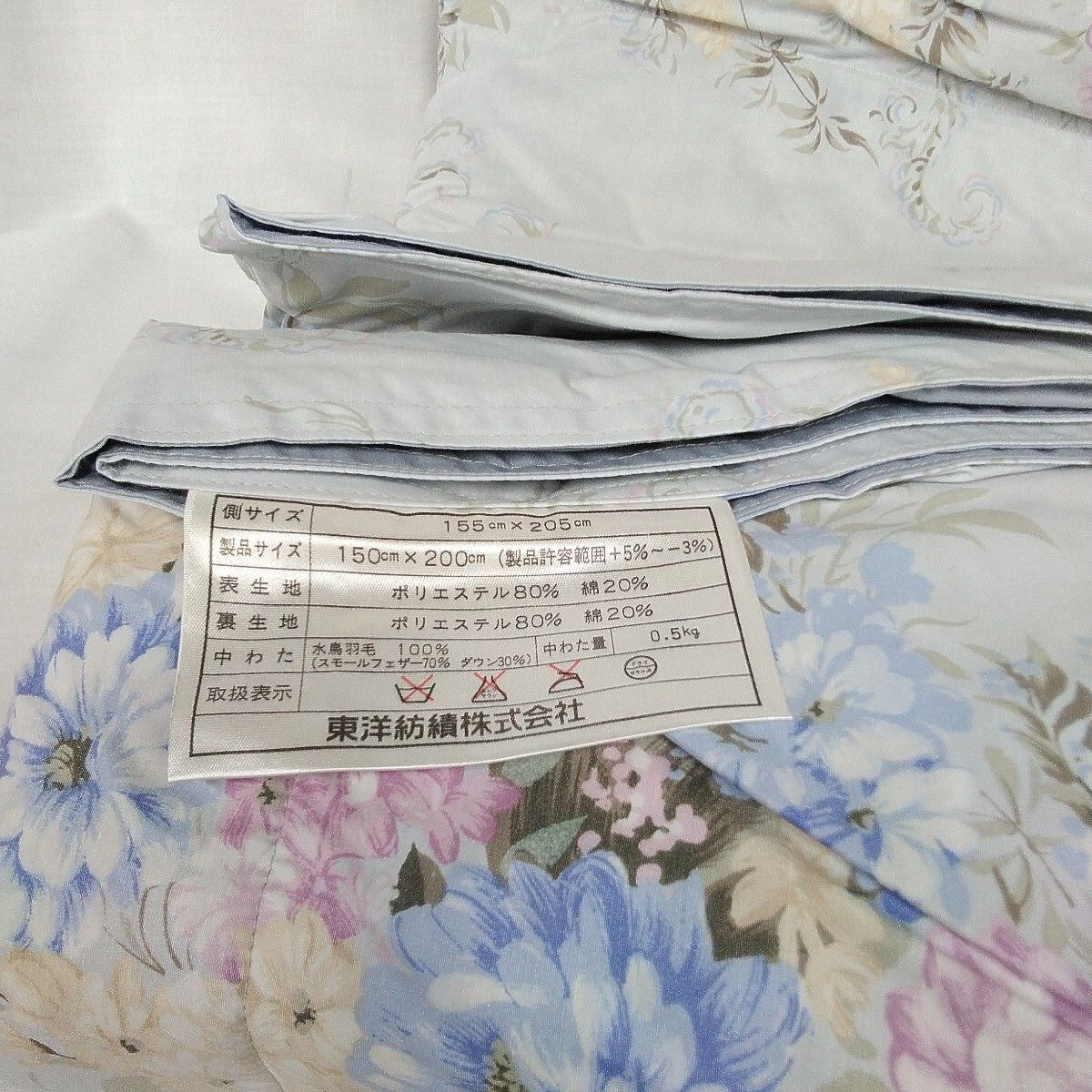 ゆたかな未来のパートナー/TOYOBO/高級羽根ふとん/側サイズ155cm×205cm