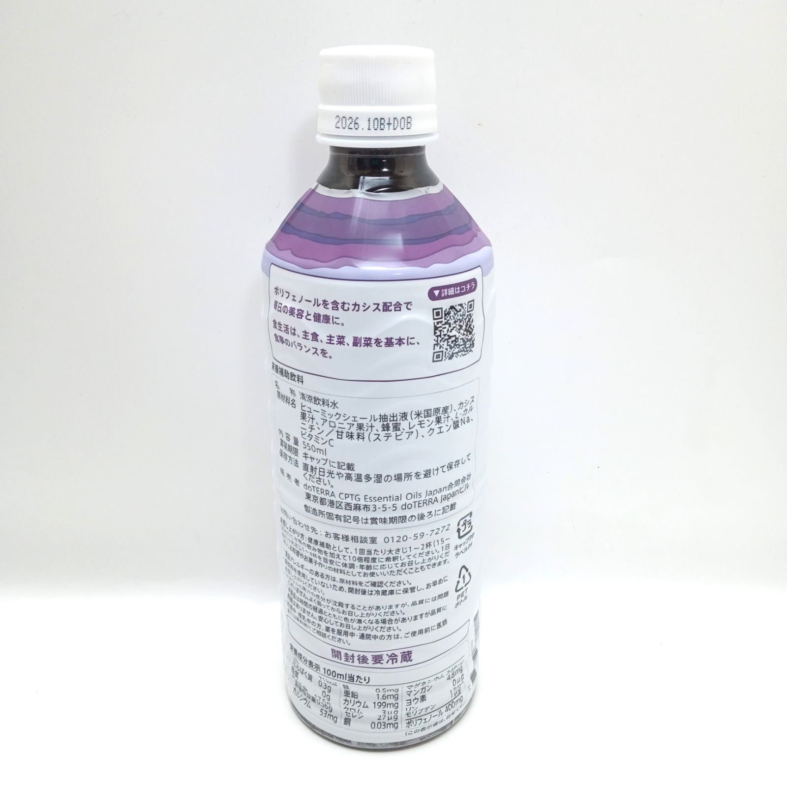 新品】正規品☆ドテラ doTERA ミネラル カシス 550ml 2本セット - メルカリ