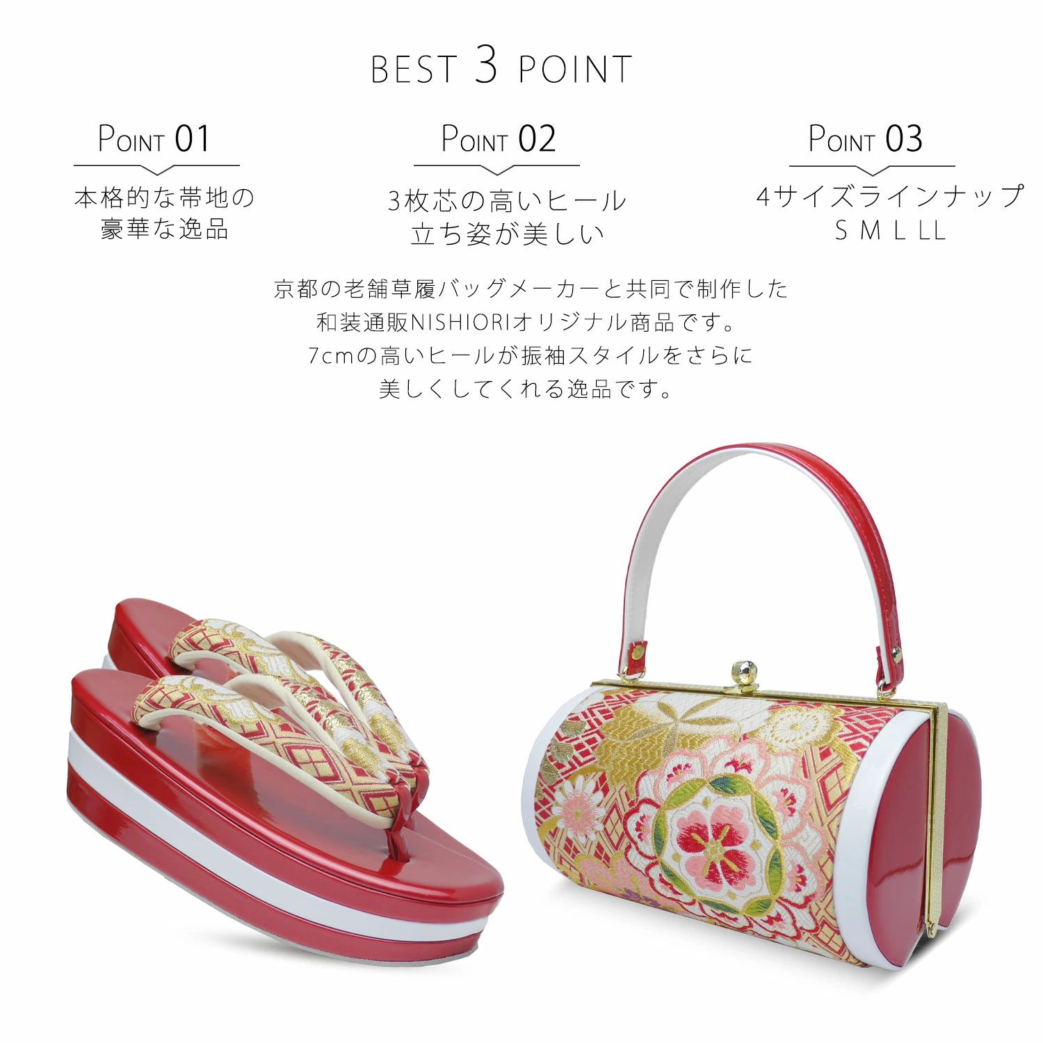 草履 バッグ セット 帯地 3枚芯 ヒール草履 振袖 uzouri52-5 三枚芯 草履バッグセット 振袖用帯地 黒×金 S/M/L/LLサイズ w43-5