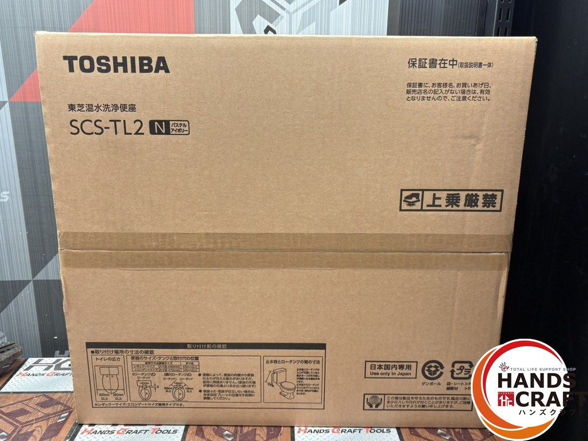 〇 ♥ 東芝 TOSHIBA SCS-TL 2 温水洗浄便座 ハンズクラフト佐賀