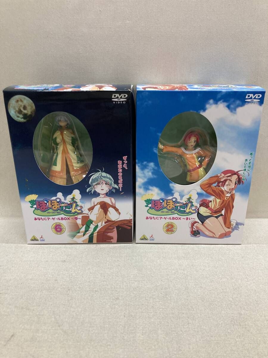 DVD ぽぽたん 初回限定版2,6セット あなたにア・ゲ・ルBOX 〜まい