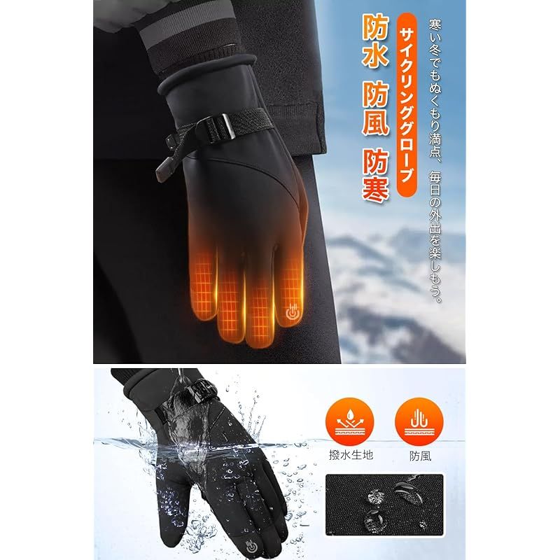【新品】 [Jelva] 防寒手袋 防寒グローブ 【2025年新登場・タッチパネル対応・3Mシンサレート】 手袋 アウトドアグローブ レディース メンズ バイク 自転車 サイクリング手袋 スポーツ 紛失防止結び付け 滑り止め 裏起毛 防風 登山 男女兼用  0