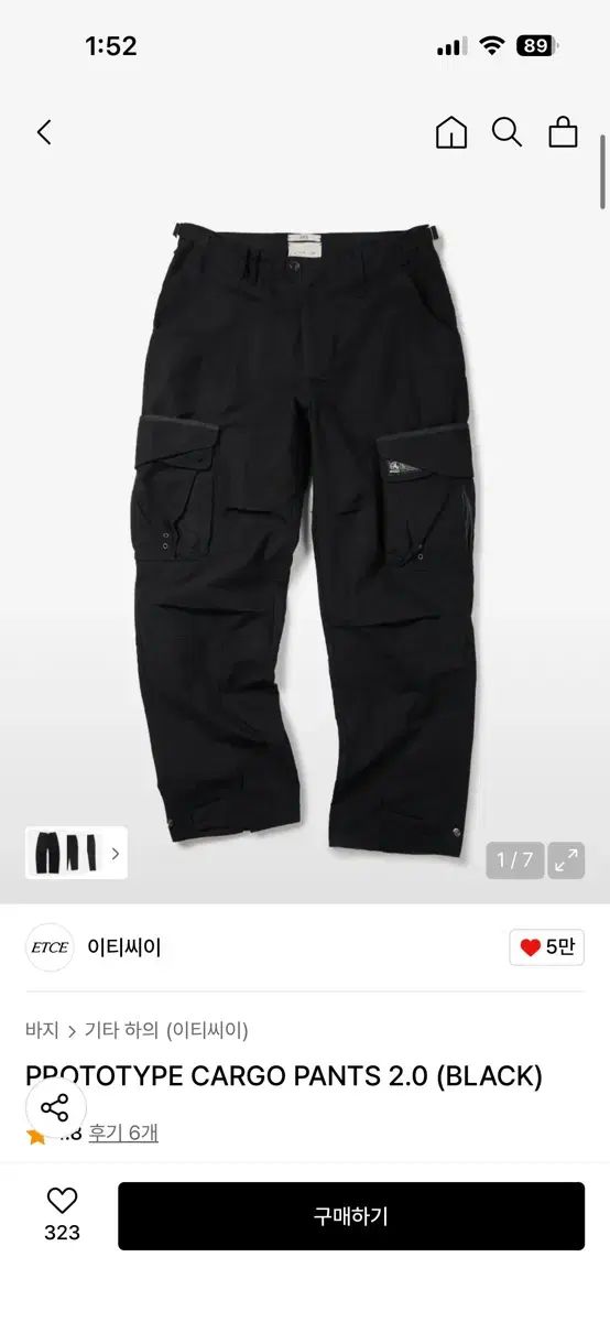 ETCE プロトタイプ カーゴ 2 0 L