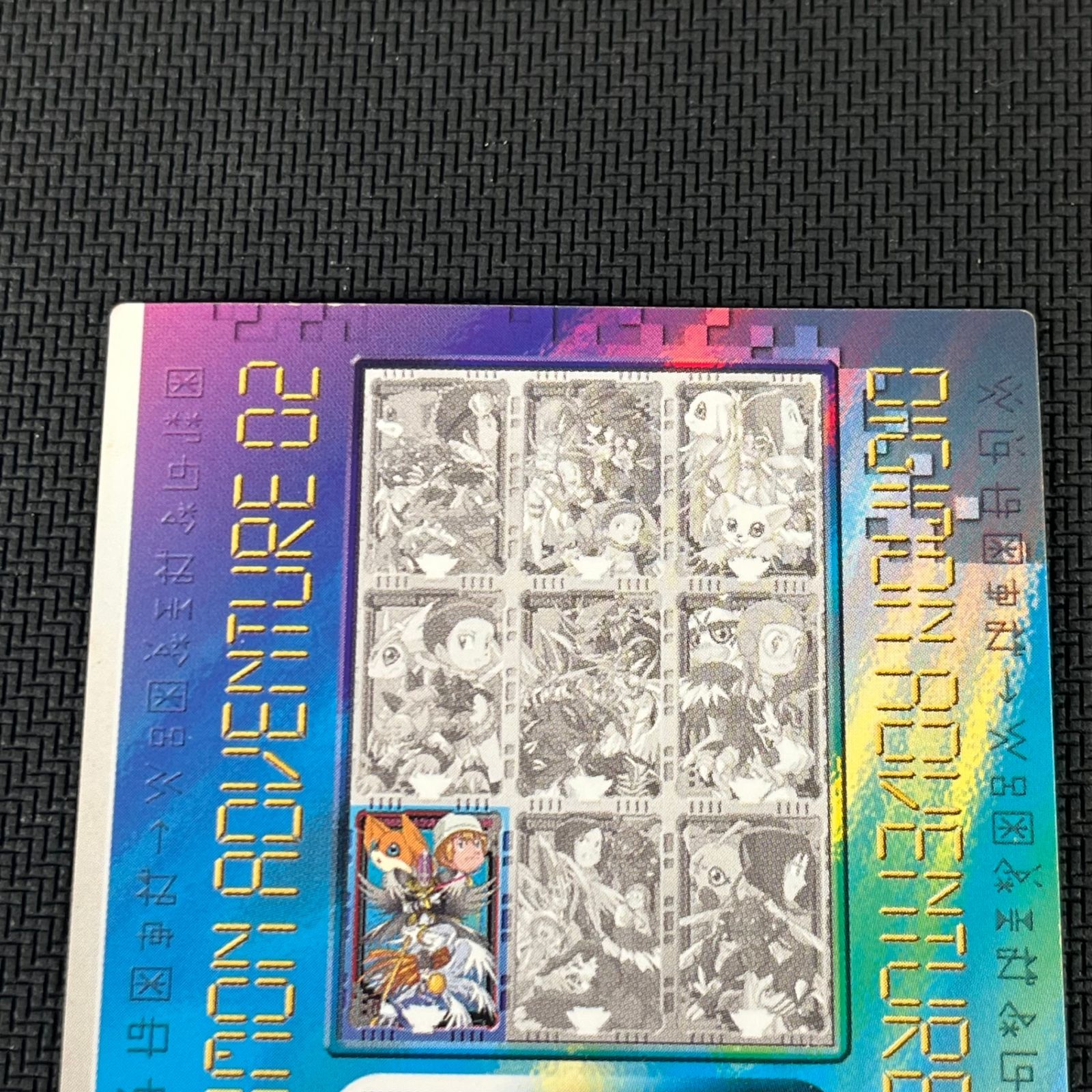 デジモンアドベンチャー02 高石 タケル ホーリーエンジェモン 聖者への