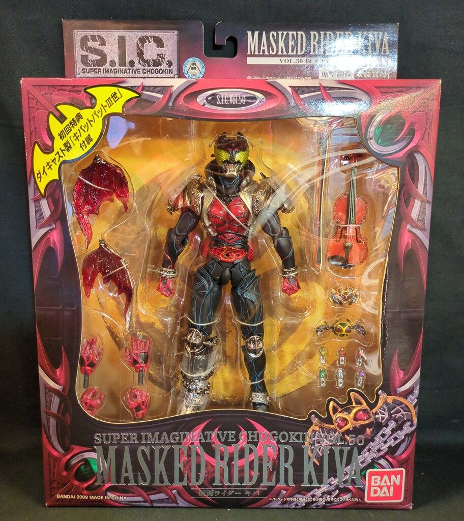 Amazon.co.jp: TAMASHII NATIONS S.I.C. VOL.50 仮面ライダーキバ