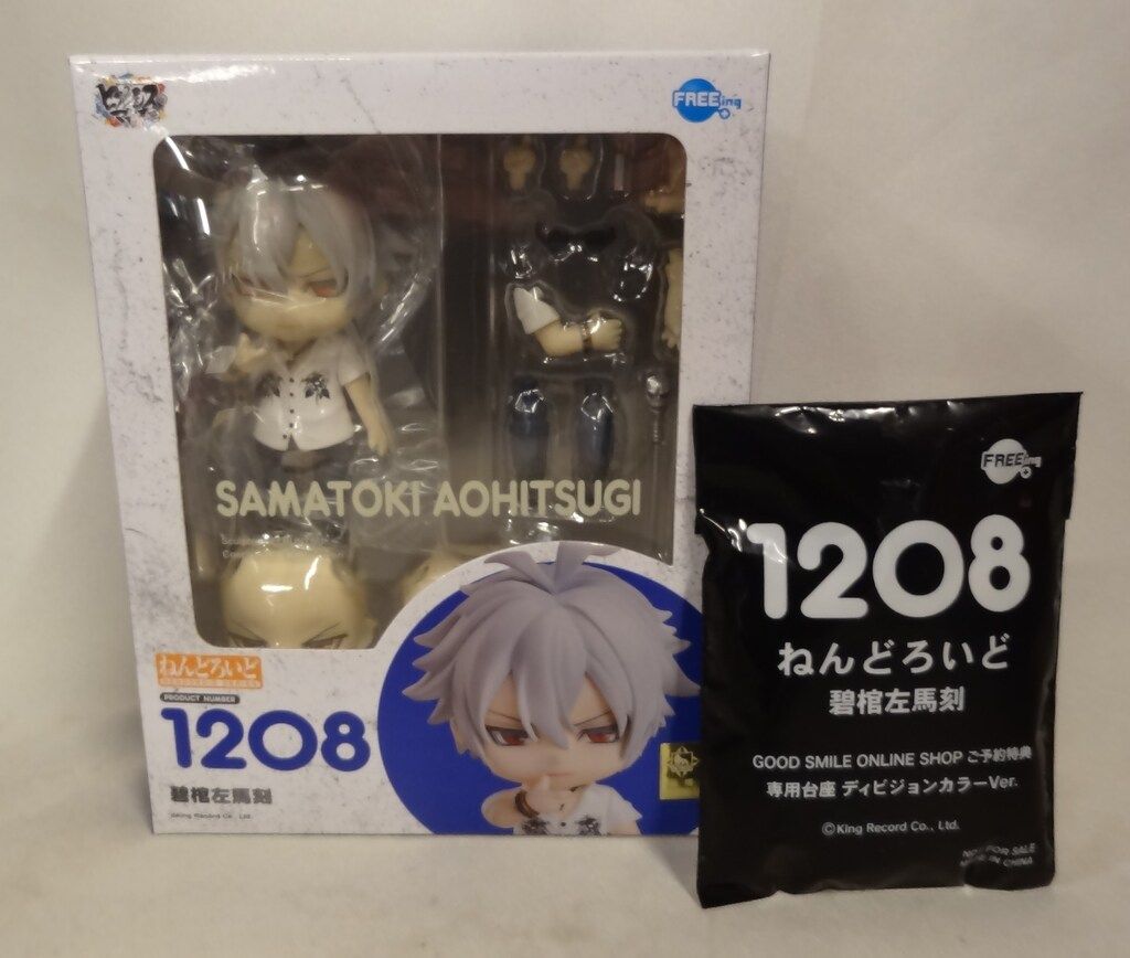 碧棺左馬刻 ねんどろいど ねんどろいど 碧棺左馬刻