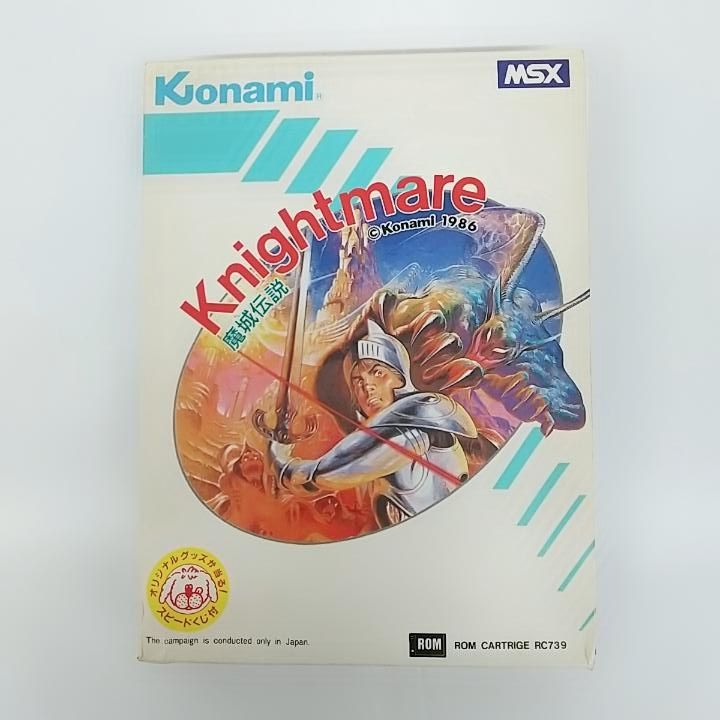 東店24 2726 2512 MSX 魔城伝説 Knightmare 完品 動作 未