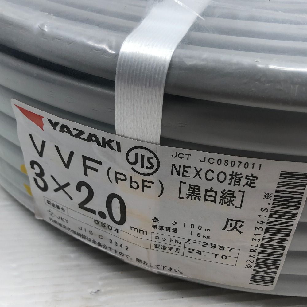 YAZAKI 工具 電材 VVFケーブル ♥品 S 3 x 2.0 mm グレー
