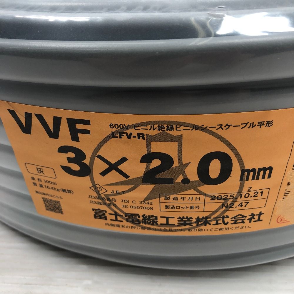工具 電材 VVFケーブル 3芯 2.0 mm×100 m